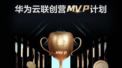 寻找“数字化创变者”，极客邦科技&华为云联创营重磅发布MVP计划！