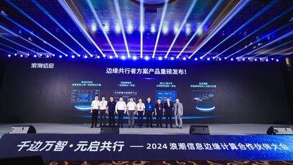 浪潮信息启动边缘共行者计划,联合发布多项方案