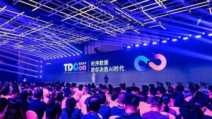 开启智能化新纪元,TDengine 用户大会圆满落地:汽车、能源、烟草、电力行业洞见