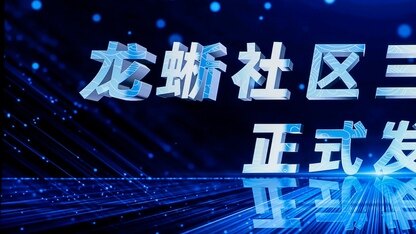 龙蜥装机量突破800万!浪潮信息将打造最AI的服务器操作系统!